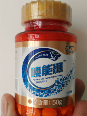 唤能糖.jpg