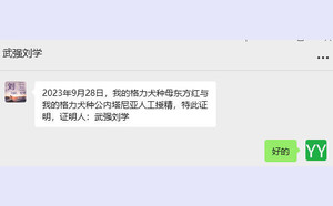 内塔尼亚X东方红 156111110097254，J64H.jpg