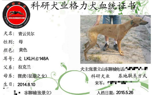 青云贝尔 LKLH 148A
