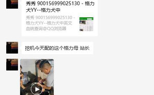 挖机X秀秀 900156999025130.jpg