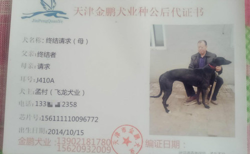 终结请求 156111110096772，J410A