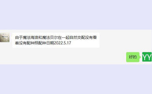 魔法海浪X魔法贝尔 900155000039601，MFKY185901.jpg