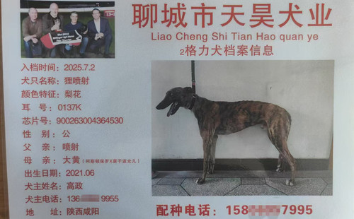 狸喷射 900263004364530