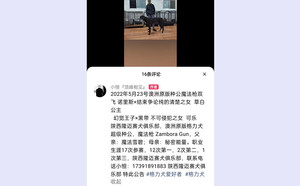 魔法枪X可乐 TY384，900018881702834.jpg