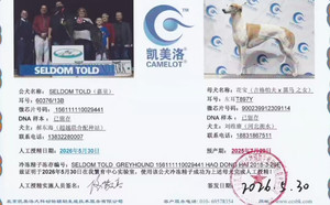 嘉里X花宝 900239912309114，T897Y.jpg