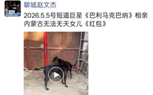 巴利马克巴纳X红包 900255000494777.jpg